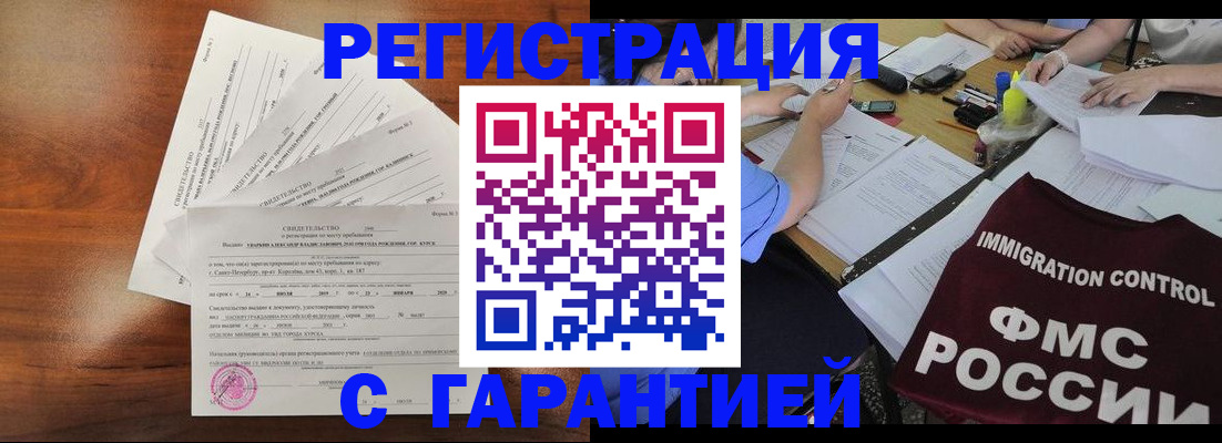 прописка поиск в Жердевке