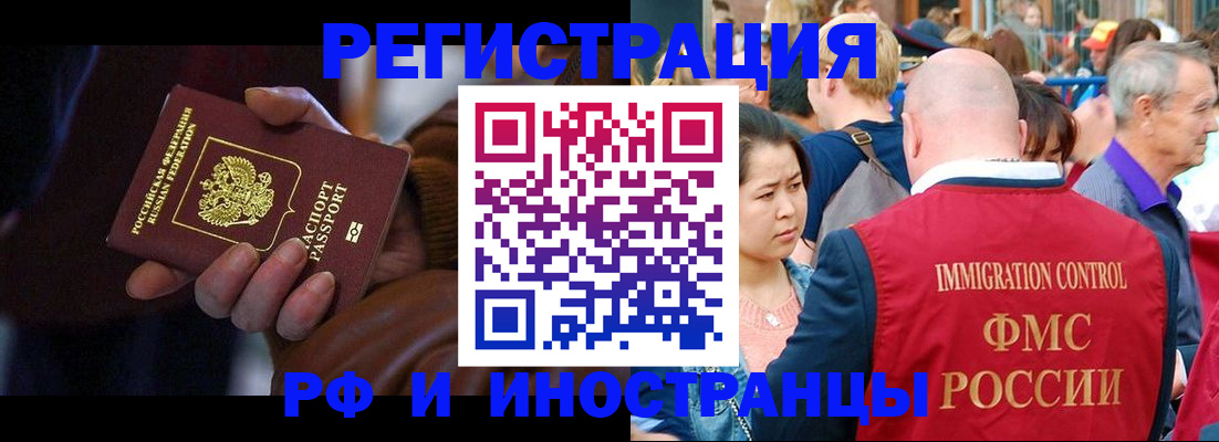 прописка 2025 в Жердевке