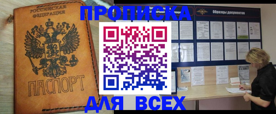 временная регистрация собственник в Жердевке