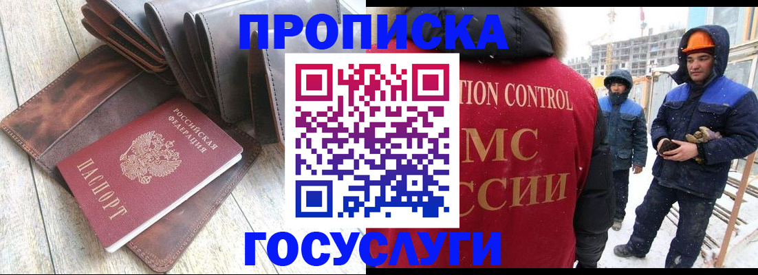 прописка для школы в Жердевке