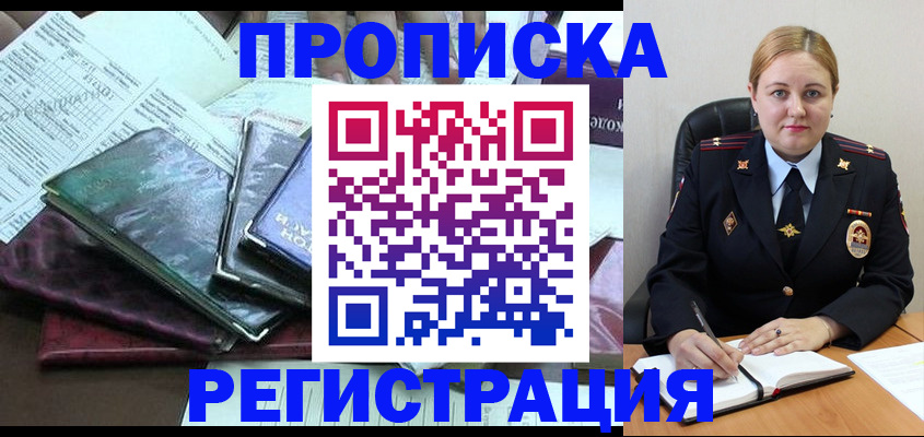 временная регистрация адрес в Жердевке