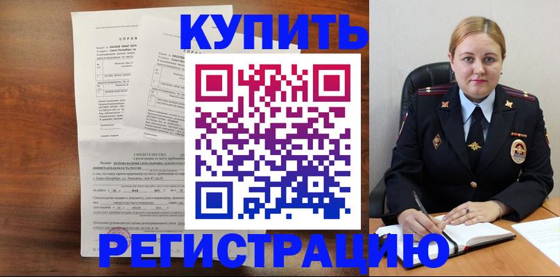 купить прописку в Жердевке