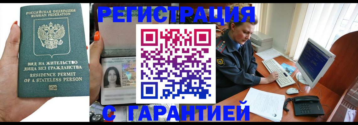временная регистрация 2025 в Жердевке